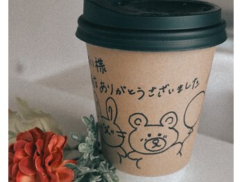 星のひとやすみ/お帰りの際にドリンクプレゼント