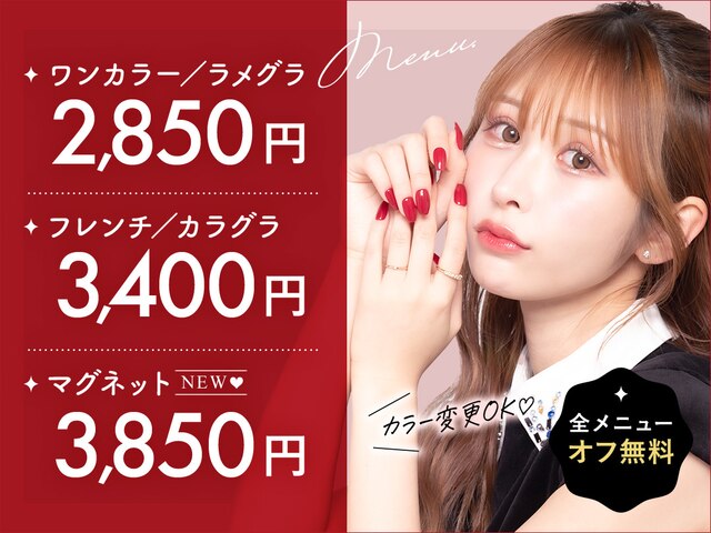 パラジェル取扱 ジェルネイル専門 FAST NAIL　ジ アウトレット湘南平塚店　