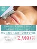 【大人気！】大手脱毛サロンの業務用脱毛機でセルフ脱毛！全身も可能！