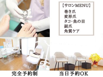 巻き爪補正店 岐阜店