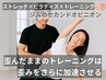新規　【3回使える】ストレッチ×ピラティスお試し1回券!60分¥8,800-