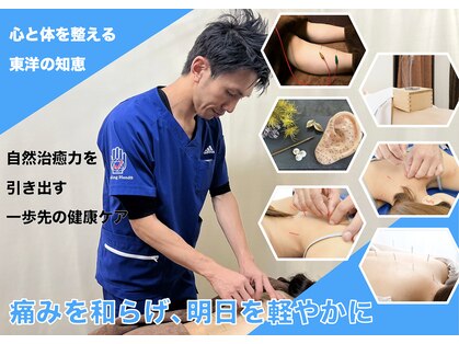 ヒーリングハンド 本町院の写真