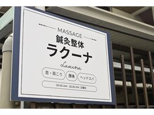店舗入口付近の目立つ場所に看板がございます！