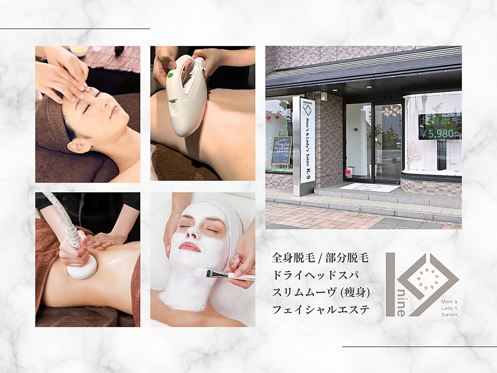 ケーナイン(K-9)｜ホットペッパービューティー