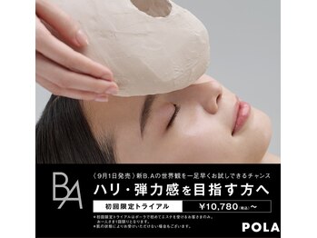 ポーラ 三宮フラワーロード店(POLA)