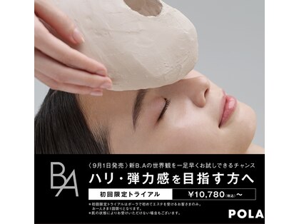 ポーラ 三宮フラワーロード店(POLA)の写真