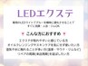 【LEDマツエク】フラットラッシュ140本
