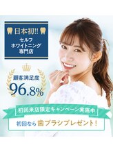 ホワイトニングバー 名古屋栄店/顧客満足度96.8％獲得☆