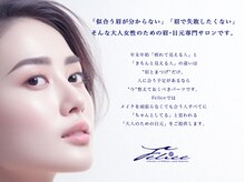 フェリーチェ(Felice)