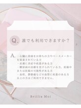 ブリリア モア(Brillia Moi)/キャビテーション