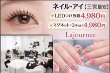 ラジュルネ(nail&eyelash La journee)