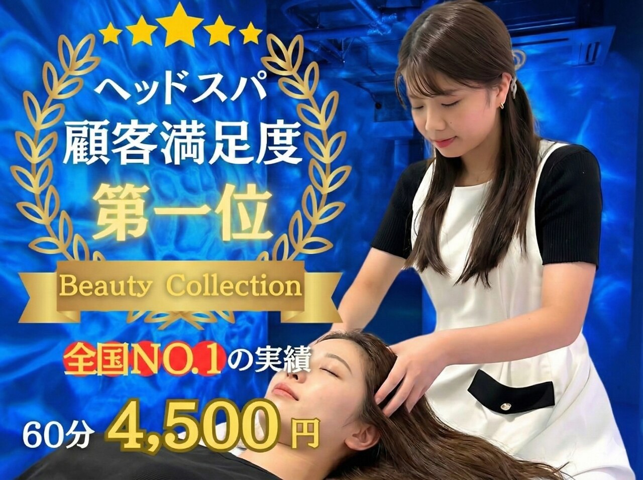 最終値下げ リラクゼーション ヘッドスパ セラピー エムエイチセラピー(mhセラピー)｜ホットペッパービューティー