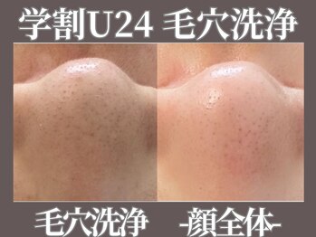 マヴィ くずは店(MavY.)/学割使えます