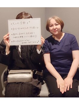 レーブ(ReVe)/力加減を調整してくださり最高!