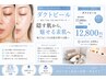 リピーター様【毛穴・くすみ撃退!】韓国白玉肌ダクトピール