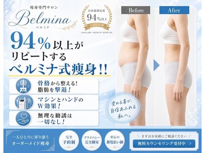 ベルミナ(Belmina)の写真