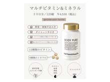 ファミーユ 豊橋店/【マルチビタミン】