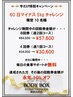 60日マイナス5kg チャレンジ!!