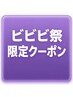 【濃さ持ち最強】LEDバインドロック480本(160束) ¥15,480