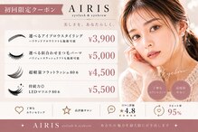 アイリス(AIRIS)
