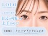 【ご新規様限定】上まつ毛パーマ+下パリジェンヌ 9600円→【5900円】90分