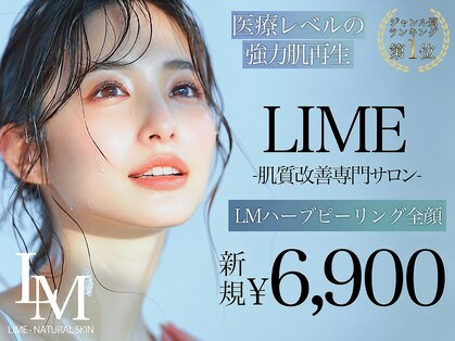 ライム 柏(LIME)の写真