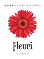 フルリ(Fleuri)/女性専用リラクゼーションサロン Fleuri