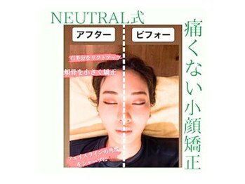 ニュートラル 渋谷店(NEUTRAL)/小顔矯正でスッキリ[小顔/骨盤］