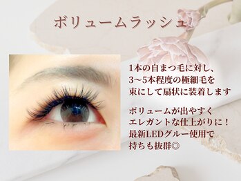 シュシュ(chou chou)/LEDボリュームラッシュ