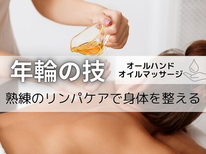 インナーピースオアシス(inner peace oasis)の写真