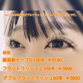 シャンシャン(schon schon)