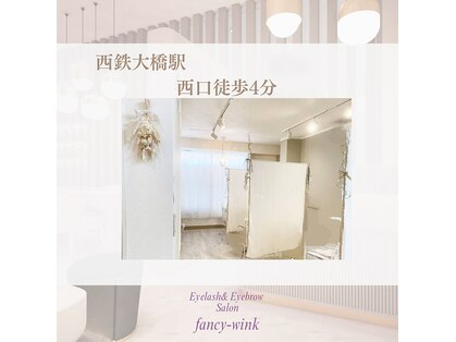 ファンシーウィンク(fancy-wink)の写真