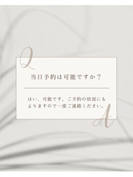 ヨサパーク アンソロジー(YOSA PARK anthology)/当日予約は可能ですか？