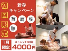 ゴルフボディラボ(Golf Body Lab)