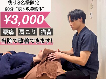 タケダ整体院の写真