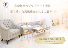 パリス(PALIS)