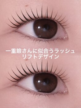 アムールトロワ 麻布十番(Amour trois)/一重瞼さんにお似合いデザイン