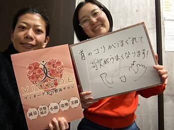 【小顔/リフトアップ/姿勢/骨盤矯正/頭蓋骨/痩身】ヴィオーデ美容整体サロン那覇店/那覇で小顔矯正と骨盤矯正♪