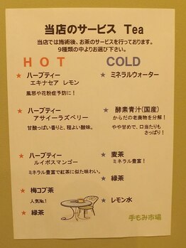 手もみ市場 横浜店/ドリンクのサービスあり♪