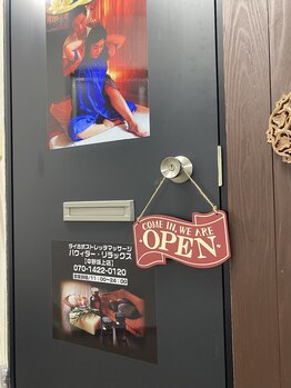 パウイダー リラックス 中野坂上店/玄関前