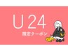 5500円→2200円8分照射×3　セルフホワイトニング　お試し　【学割U24】