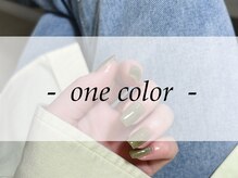 アトリエ ユニヴ(atelier univ.)/~ one color ~