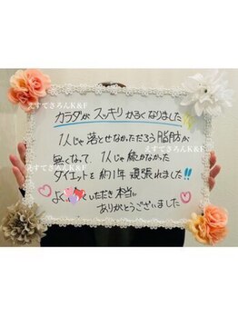 えすてさろん ケイアンドエフ(k&f)/お客様の声