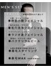 挙式、イベント前に♪【メンズセット120分】フェイシャル/眉毛スタ/鼻毛Wax