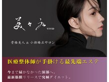 ビビッド(ViViD)