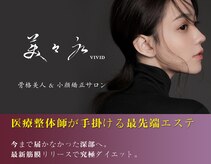 ビビッド(ViViD)