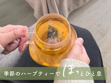 マーチ(march.)/季節のハーブティーでひと息＊