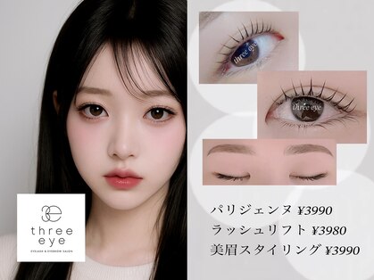 スリーアイ(THREE EYE)の写真