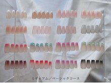 ラトミー(LATO me)/ミディアム／ベーシックコース