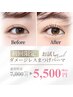 【目の形に合うデザインに】まつげパーマorパリジェンヌ当日選択可能￥5,500